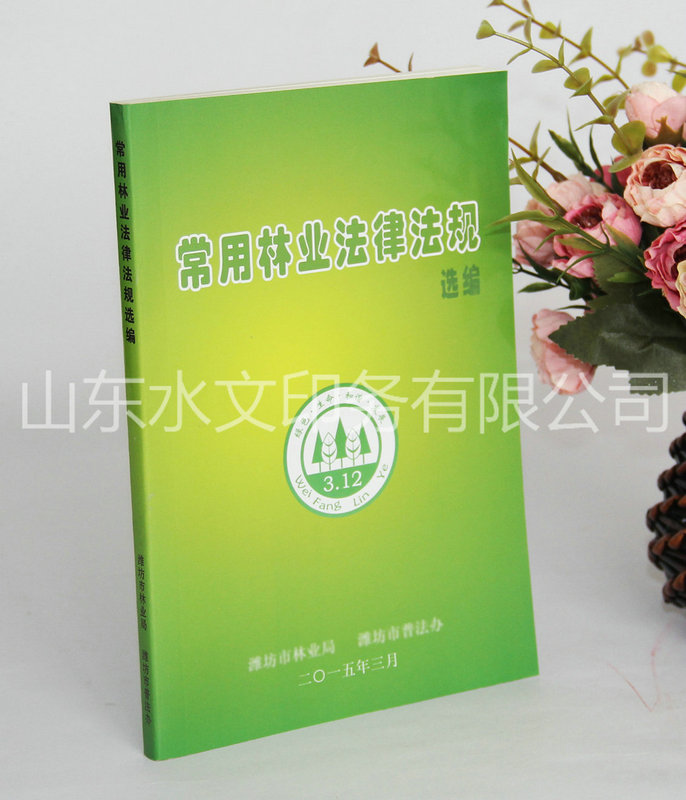 書刊印刷