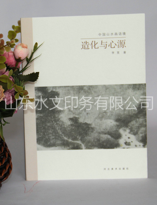 精裝書與簡(jiǎn)裝書有何區(qū)別